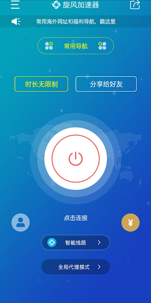 旋风加速度器安装包android下载效果预览图